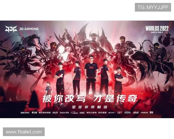 JDG战队灵活性变革引发热议助力英雄联盟赛场新局面