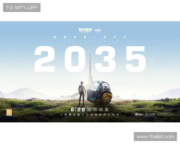 专访李秀英揭秘和平精英成功背后的策略与创新之路