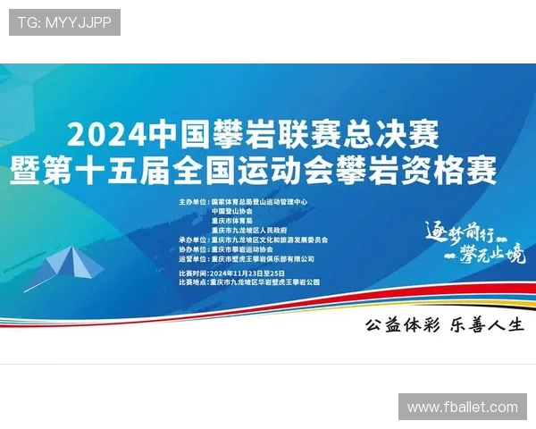 武汉攀岩队在全国攀岩速度排行榜中荣获第七名的佳绩引发关注