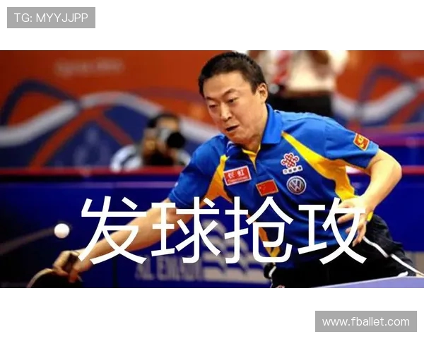 西安乒乓球队反击战术解析与实战应用探讨