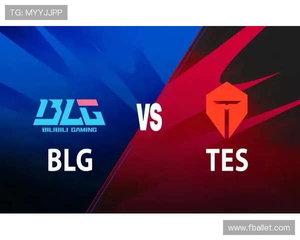 赛后分析：TES与BLG选手个人能力对比及表现评估