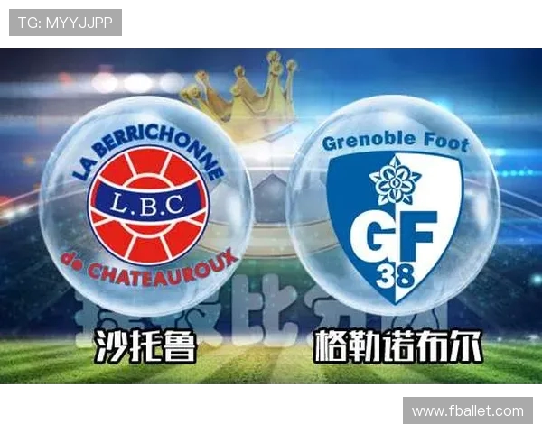 布尔格与沙托鲁的较量揭示法乙联赛新动态与球队发展潜力