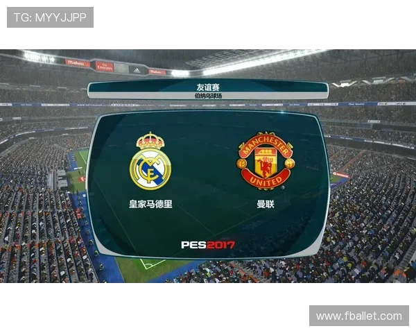 腾讯皇马对曼联精彩直播全程回顾与赛后分析