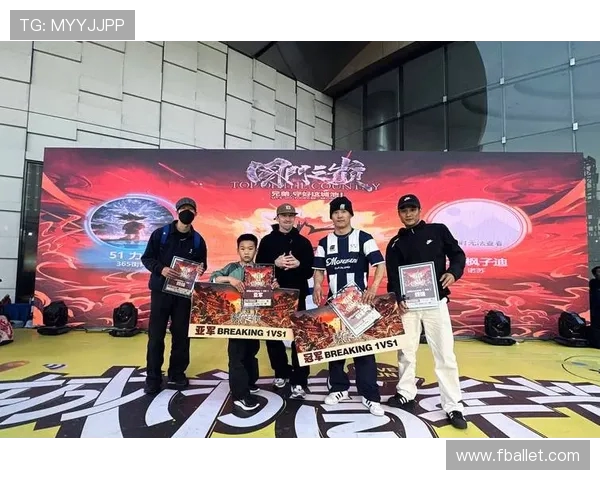 上海街舞队默契配合的艺术与技巧深度解析